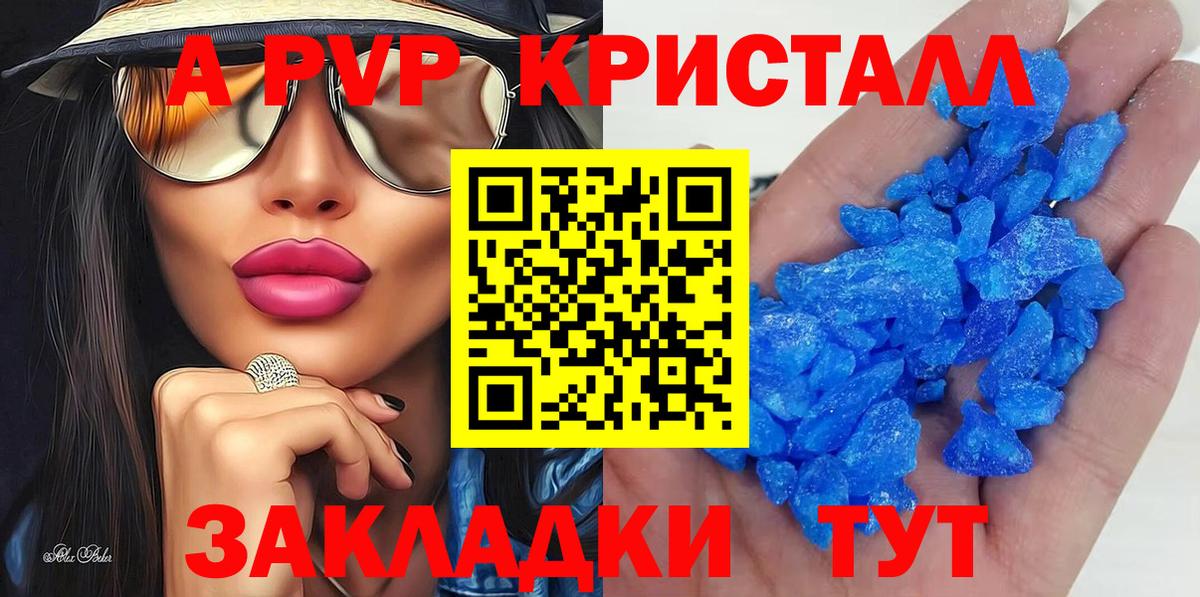 Alpha-PVP  Вход с VPN  где купить наркоту  Alpha PVP СК КРИС  Тайшет 