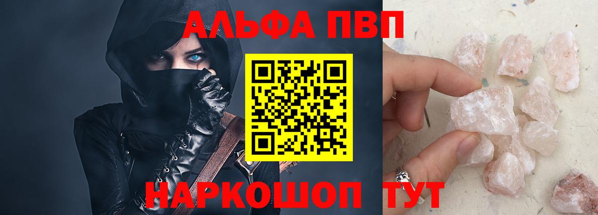 APVP мука Тайшет