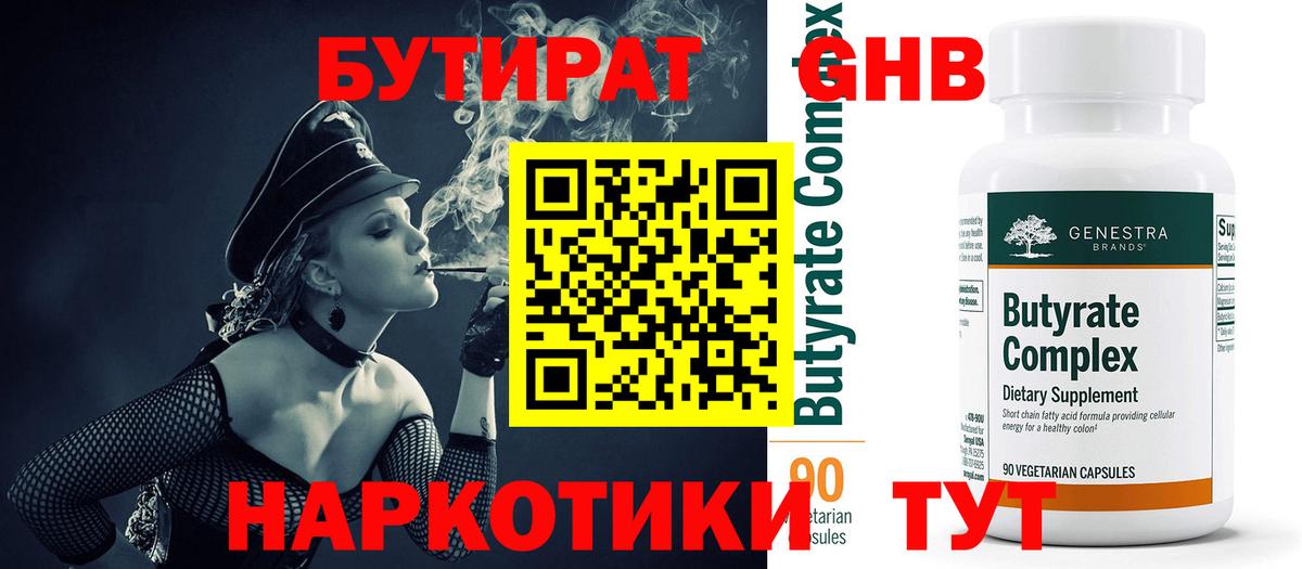 БУТИРАТ оксана Тайшет