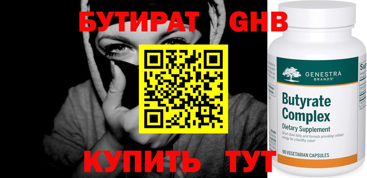 БУТИРАТ BDO  Вход с VPN  Тайшет 