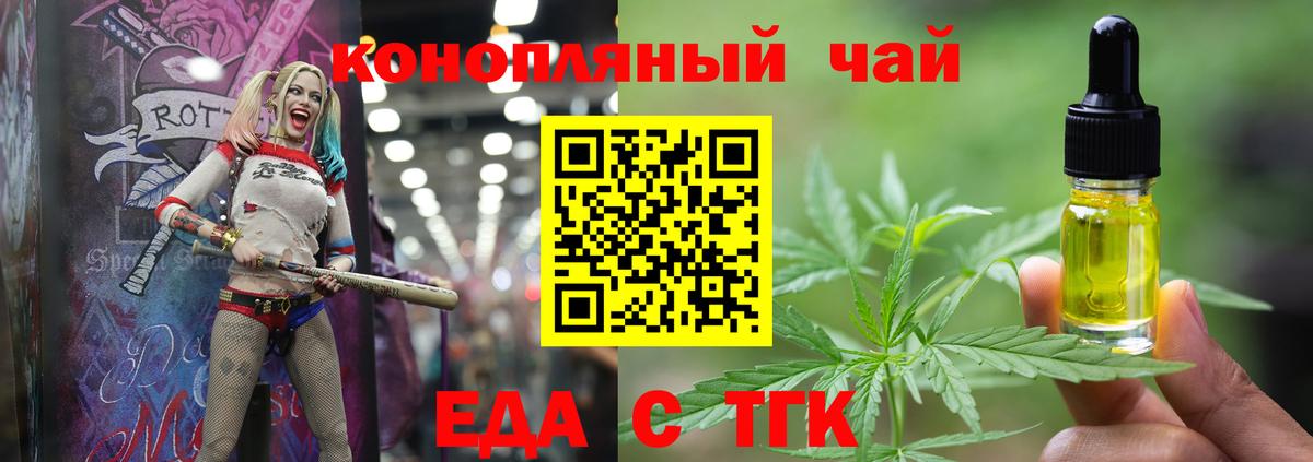 Canna-Cookies марихуана  Вход с VPN  Тайшет 