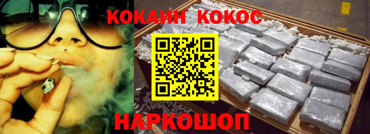 Cocaine Боливия Тайшет