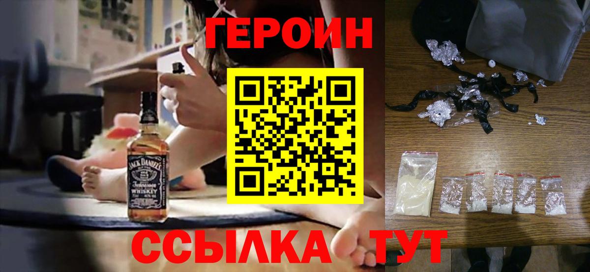 Героин Афган Тайшет