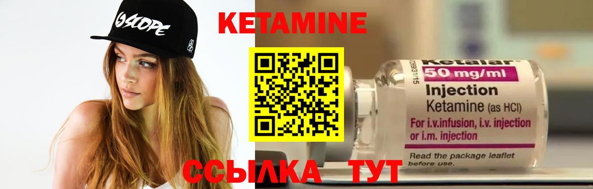 Тайшет  КЕТАМИН ketamine  Вход с VPN 