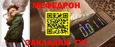 MESCALINE Наро-Фоминск