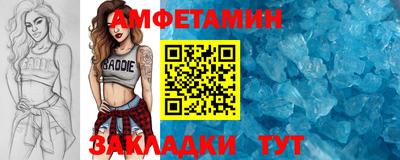 амфетамин Нарткала