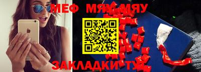 MESCALINE Наро-Фоминск