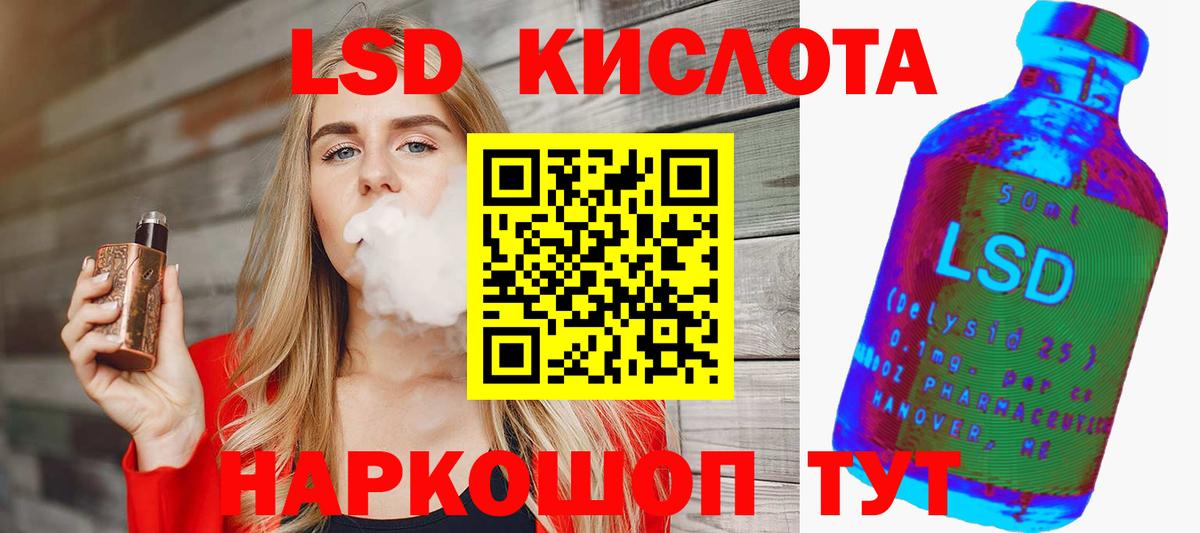Лсд 25 экстази кислота  Вход с VPN  omg ONION  LSD-25 экстази ecstasy  Тайшет 