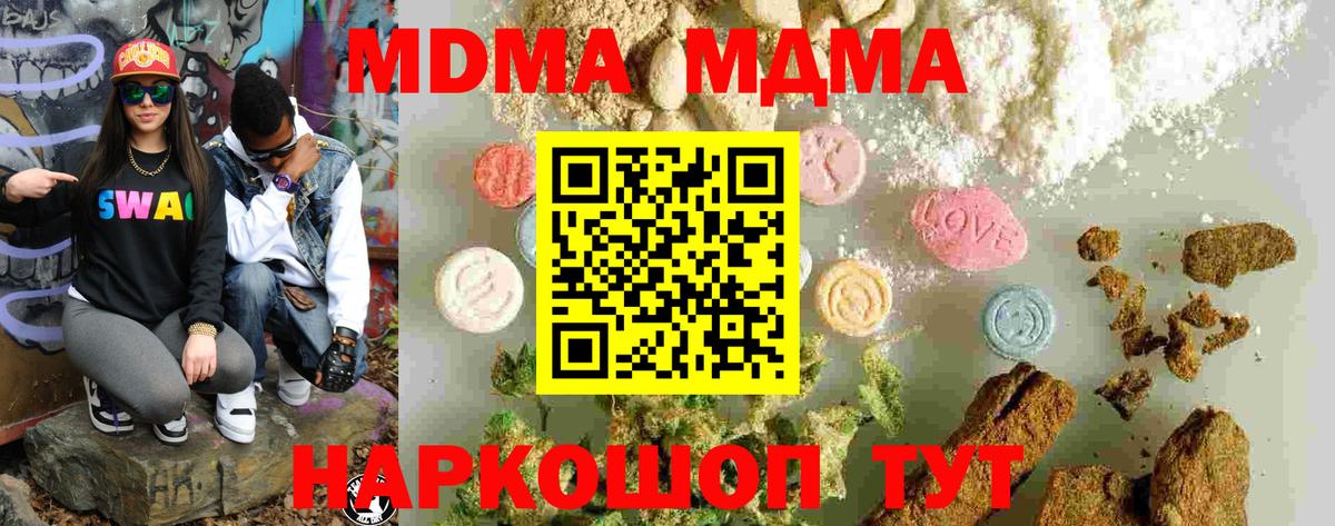 MDMA молли  Вход с VPN  МДМА VHQ  Тайшет 