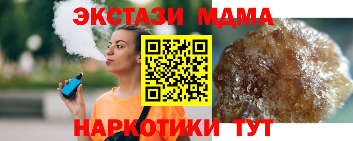 МДМА молли Тайшет