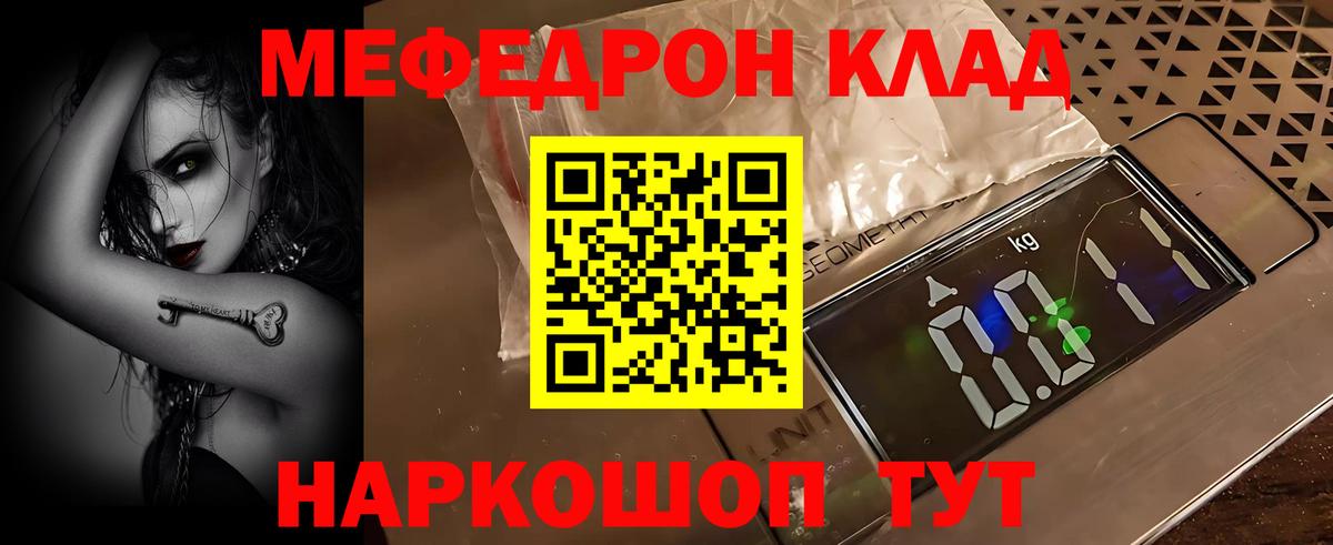 МЕФ  Тайшет