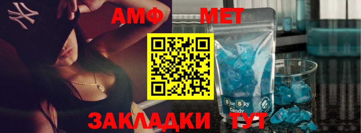 Тайшет  Метамфетамин витя  Вход с VPN 