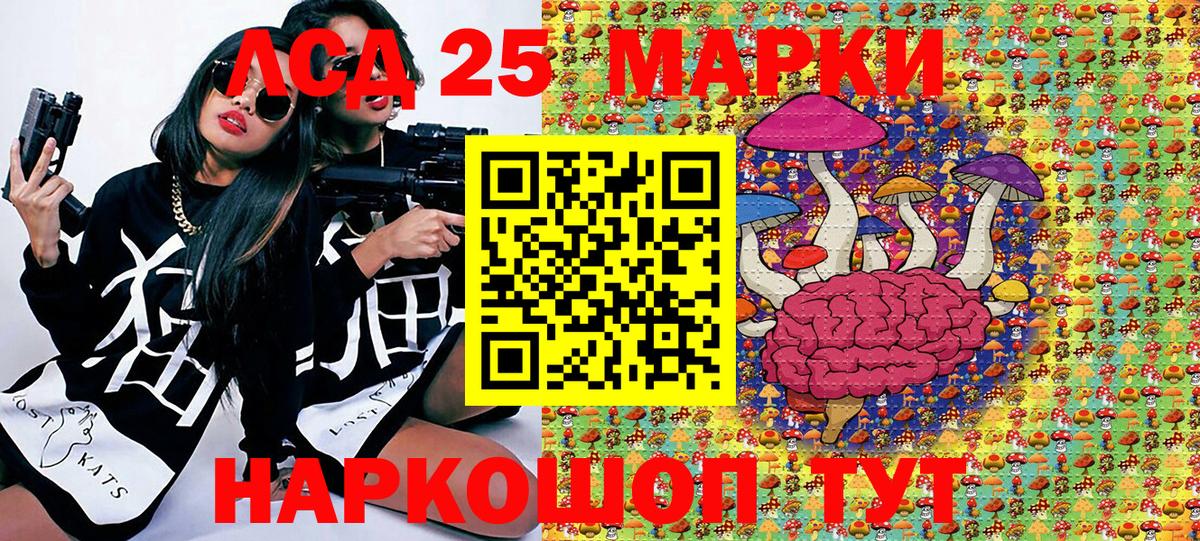 Марки NBOMe 1500мкг  Марки NBOMe 1500мкг  Марки 25I-NBOMe  Тайшет  Вход с VPN 