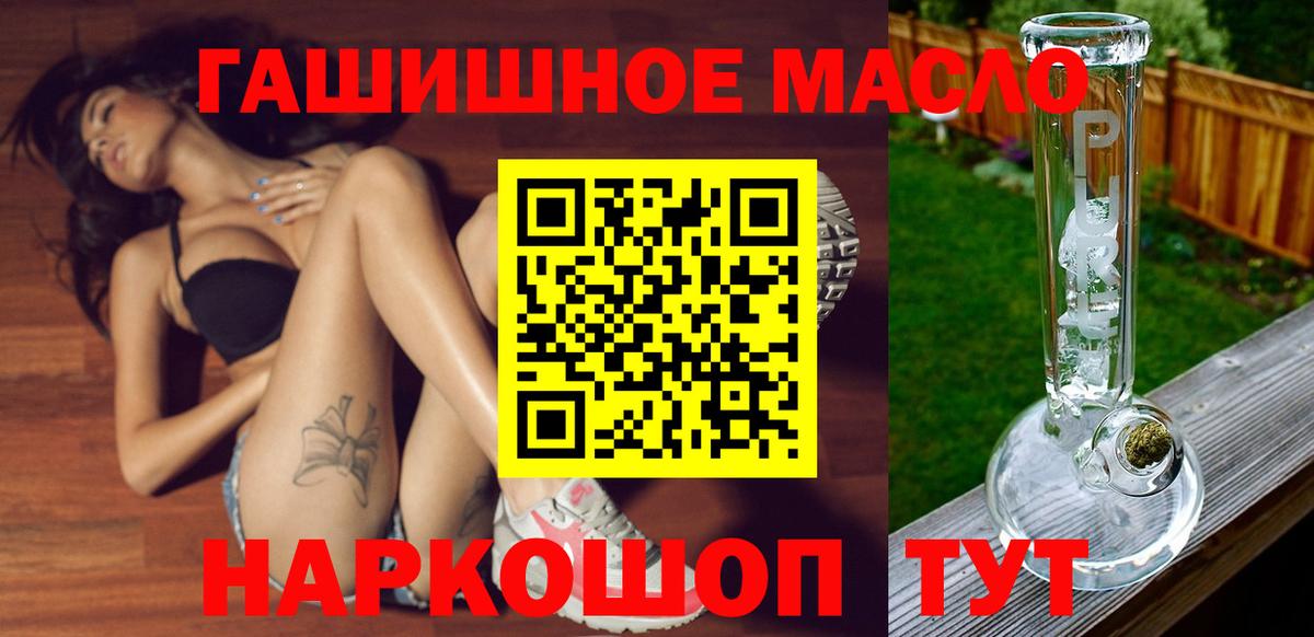 Дистиллят ТГК THC oil Тайшет
