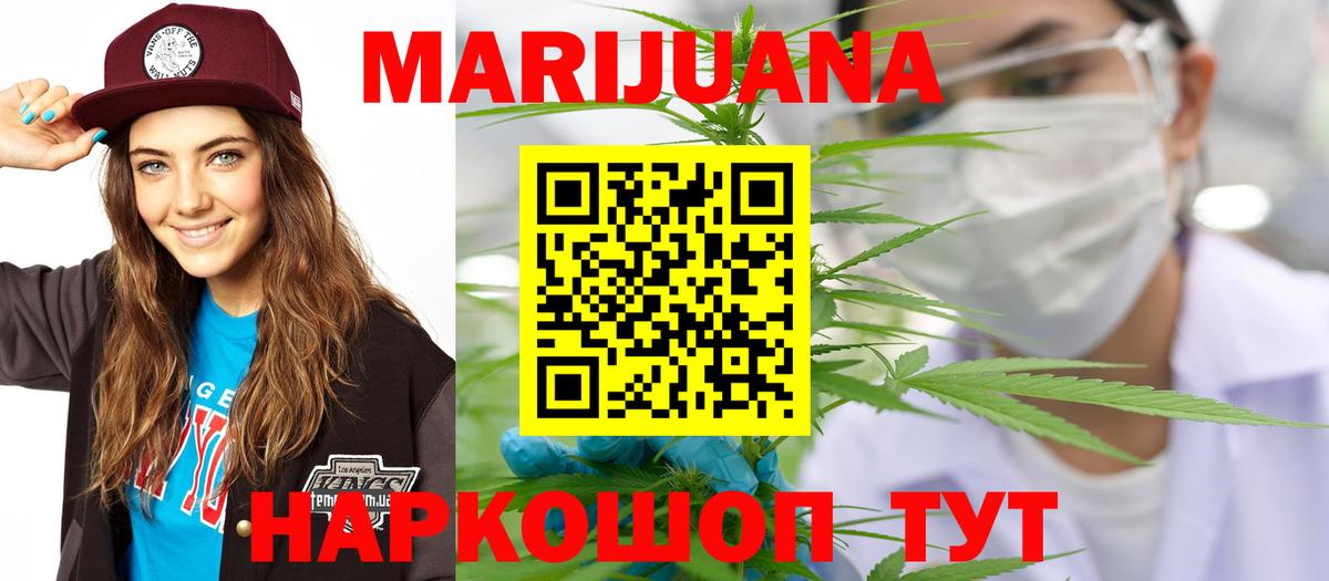 Канабис тримм Тайшет